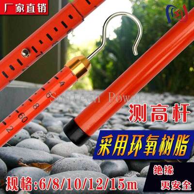 Professional 5-20M Height Measuring Telescopic Rod with Non Conductive Fiberglass for Portable Overhead Line Clearance Verification