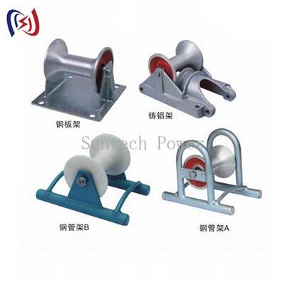 5KN Rated Load Cable Ground Roller with Casting Aluminum Carrier for Lightweight Portable Cable Pulling