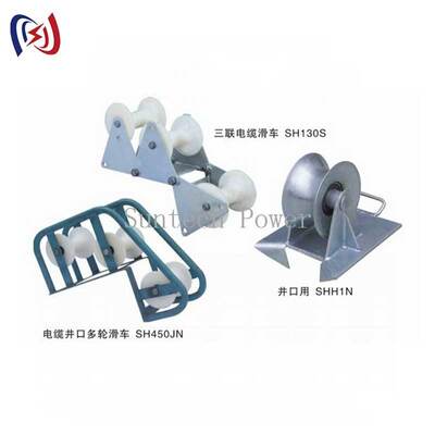 SH130S 10KN Galvanized Pithead Cable Roller Pulley with Triangle Sheave Configuration for Underground Cable Pulling